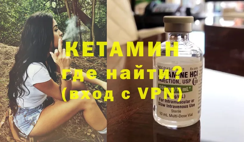 КЕТАМИН ketamine  Армянск 