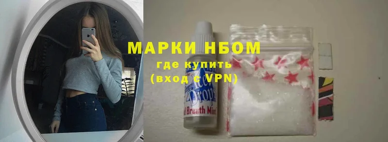 Марки NBOMe 1,5мг  где купить наркоту  Армянск 